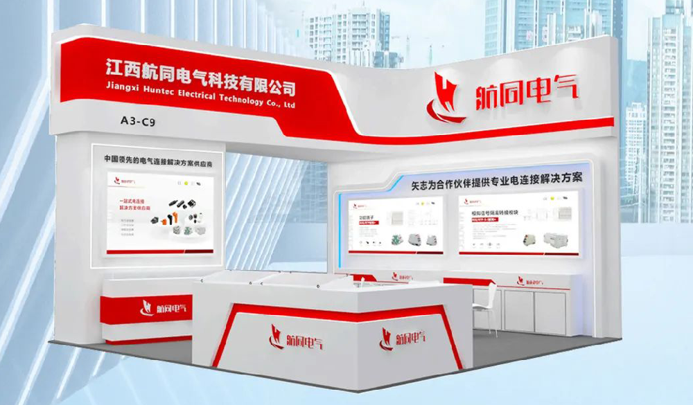 航同电气邀您参加第25届青岛国际工业自动化技术及装备展览会